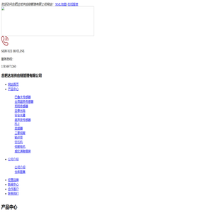 合肥传感器/变频器