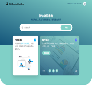 智诊