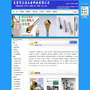 60度82度90度100度110度120度斜孔倒角刀锪钻倒角钻立浩科技