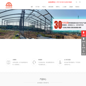 佛山市南海谢边大昌钢构有限公司