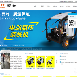 广州林君机电设备有限公司