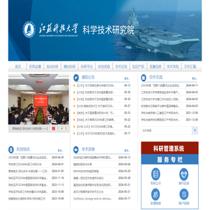 科学技术研究院