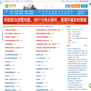 涉县信息港（涉县100网）