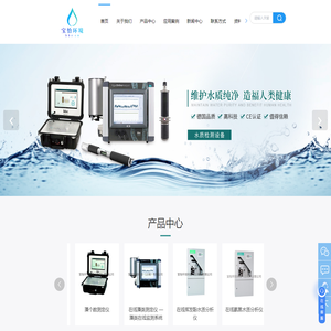 在线藻类分析仪