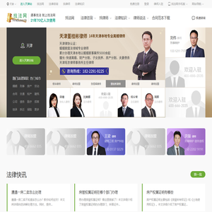 找法网