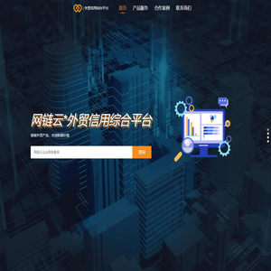 网链云