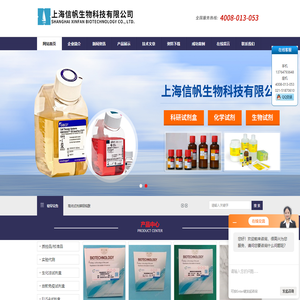 elisa试剂盒,科研血清,PCR代测,WB代测,科研质控品,干扰物质