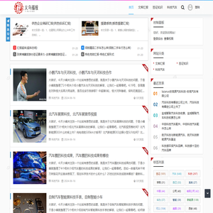 义乌市福报电子科技有限公司