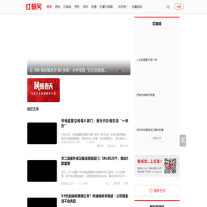 红餐网