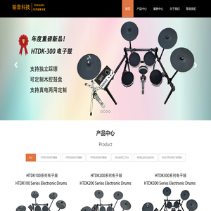 珠海铂音科技有限公司