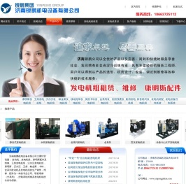 柴油发动机★发电机组★报价★康明斯配件维修服务