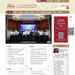武大质量院