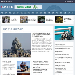 来看头条扯