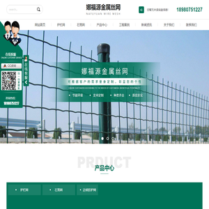 四川护栏网厂家