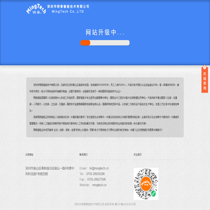 深圳市明泰智能技术有限公司