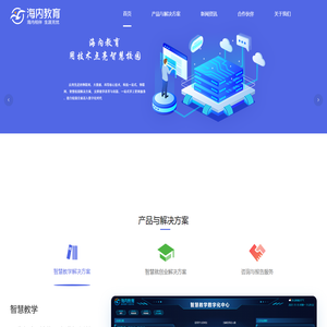 西安海内教育科技有限公司