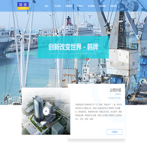 河南韩起电气设备有限公司
