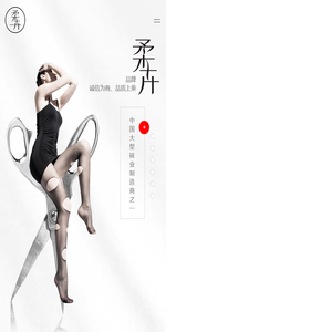 义乌市柔卉针织有限公司