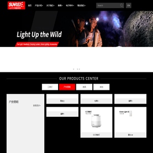 宁波山力士户外用品有限公司