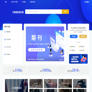 中文核心期刊要目