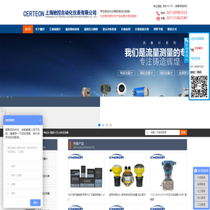 上海驰控自动化仪表有限公司