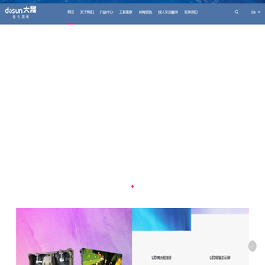 深圳市大晟视信科技有限公司