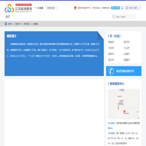 朱湖镇政务服务网