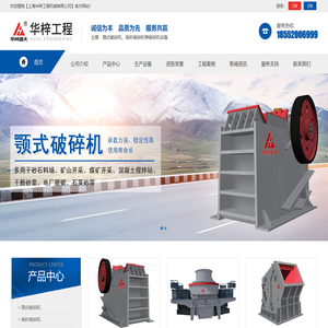 上海华梓工程机械有限公司