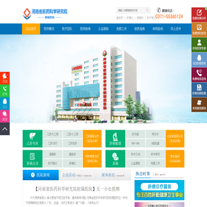 郑州肝病医院哪家好