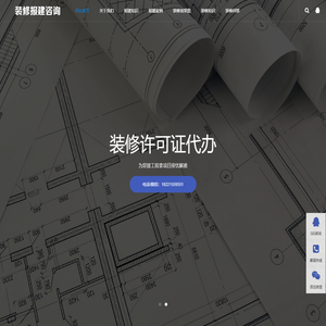 上海店铺装修报建公司