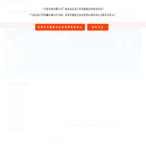 卓彩实业有限公司