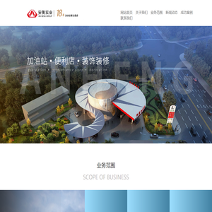 加油站工程