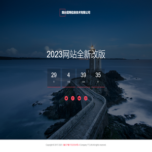 烟台蓝网信息技术有限公司