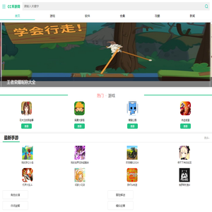 手机游戏下载