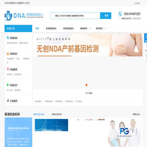 香港验血