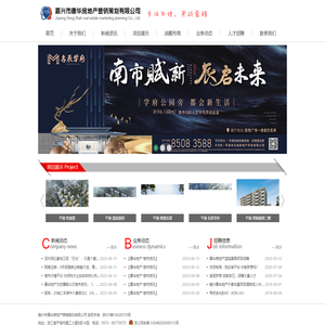 嘉兴市康华房地产营销策划有限公司官方网站