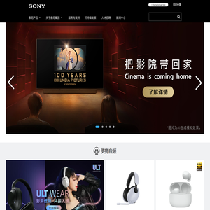 SonyChinaCorporatePortal首页