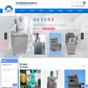 粉末压片机,陶瓷压片机,