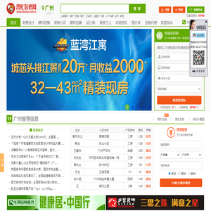 广州装修公司排名