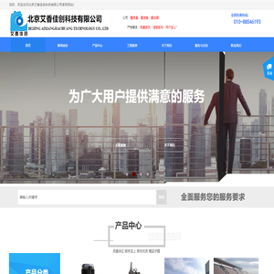 北京艾香佳创科技有限公司