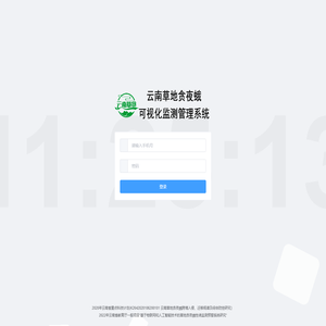 云南草地贪夜蛾可视化监测管理系统