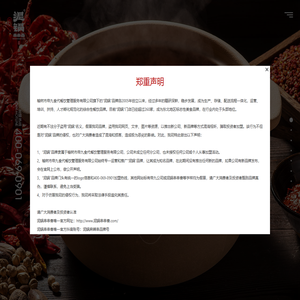 泥锅串串香官网