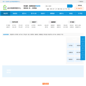 心起点家庭教育服务中心【官网】