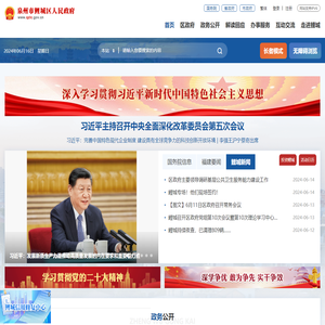 鲤城区人民政府