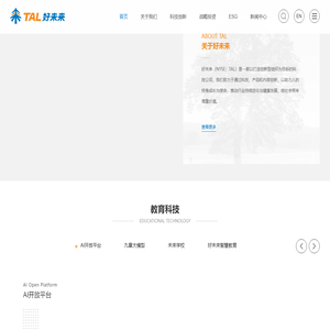 好未来官网网站