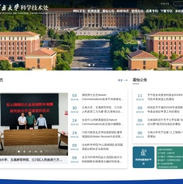 云南大学科学技术处