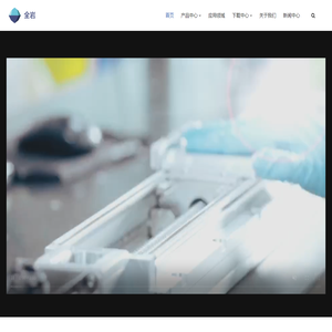 全岩自动化科技