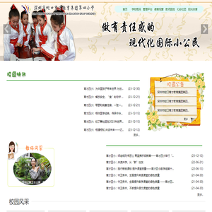 欢迎光临育才四小网站