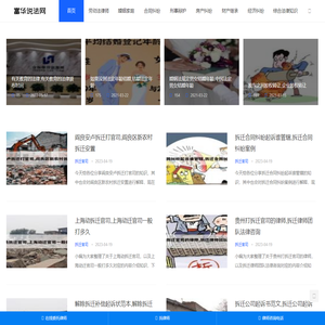 法律法规知识大全