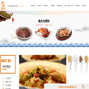 《凰太太管理服务集团》专业营养美食供应商